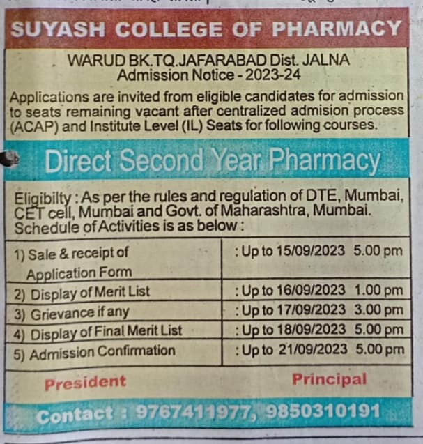 ADMISSION NOTICE FOR DIRECT SECOND YEAR 2023-24
